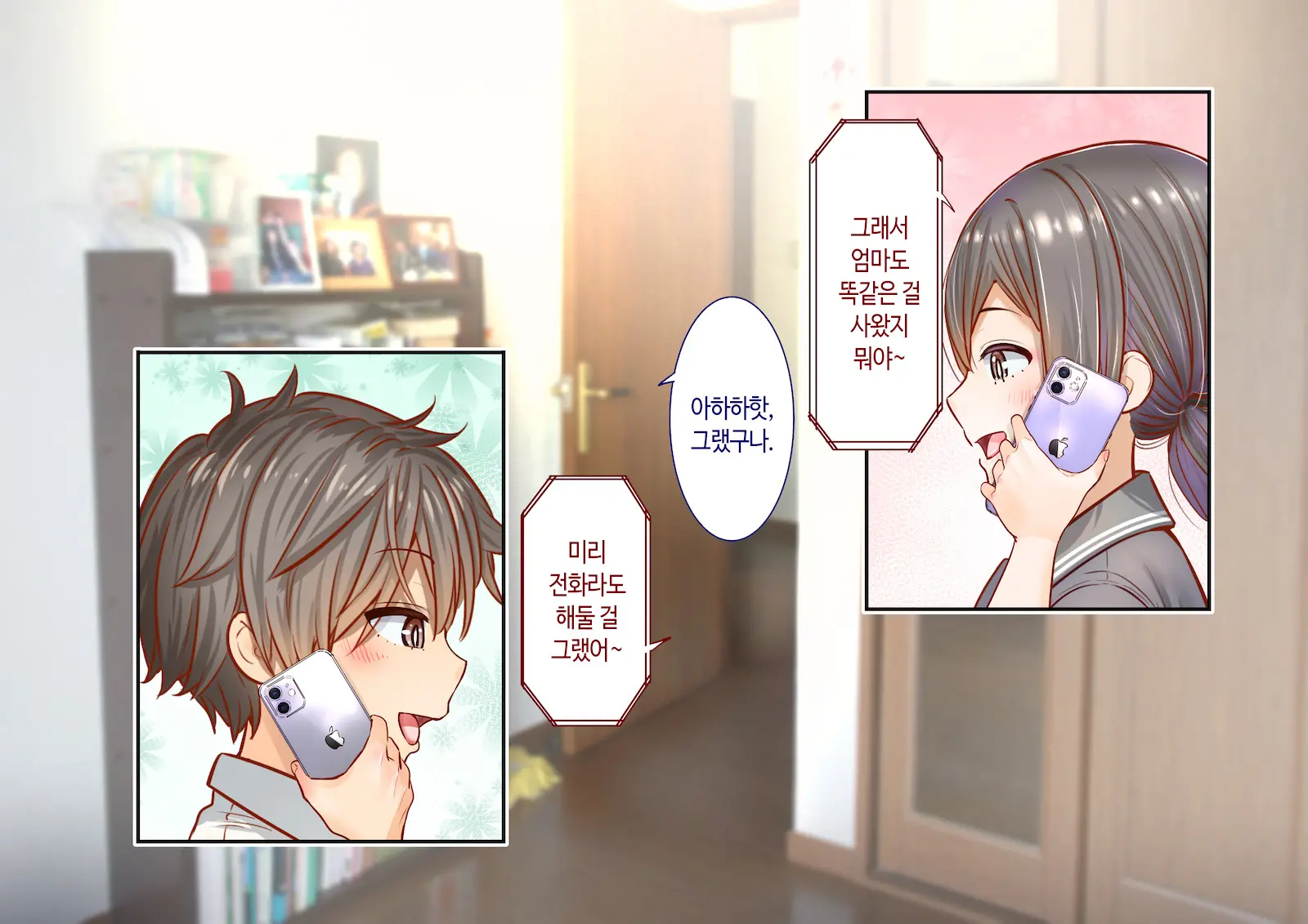 Inaka Ni Kanojo Ga Iru Boku O Tokyo No Classmate Ga Netorou To Shite Kuru | 시골에 여친이 있는 나를 도쿄의 클래스메이트가 네토라레하려 한다